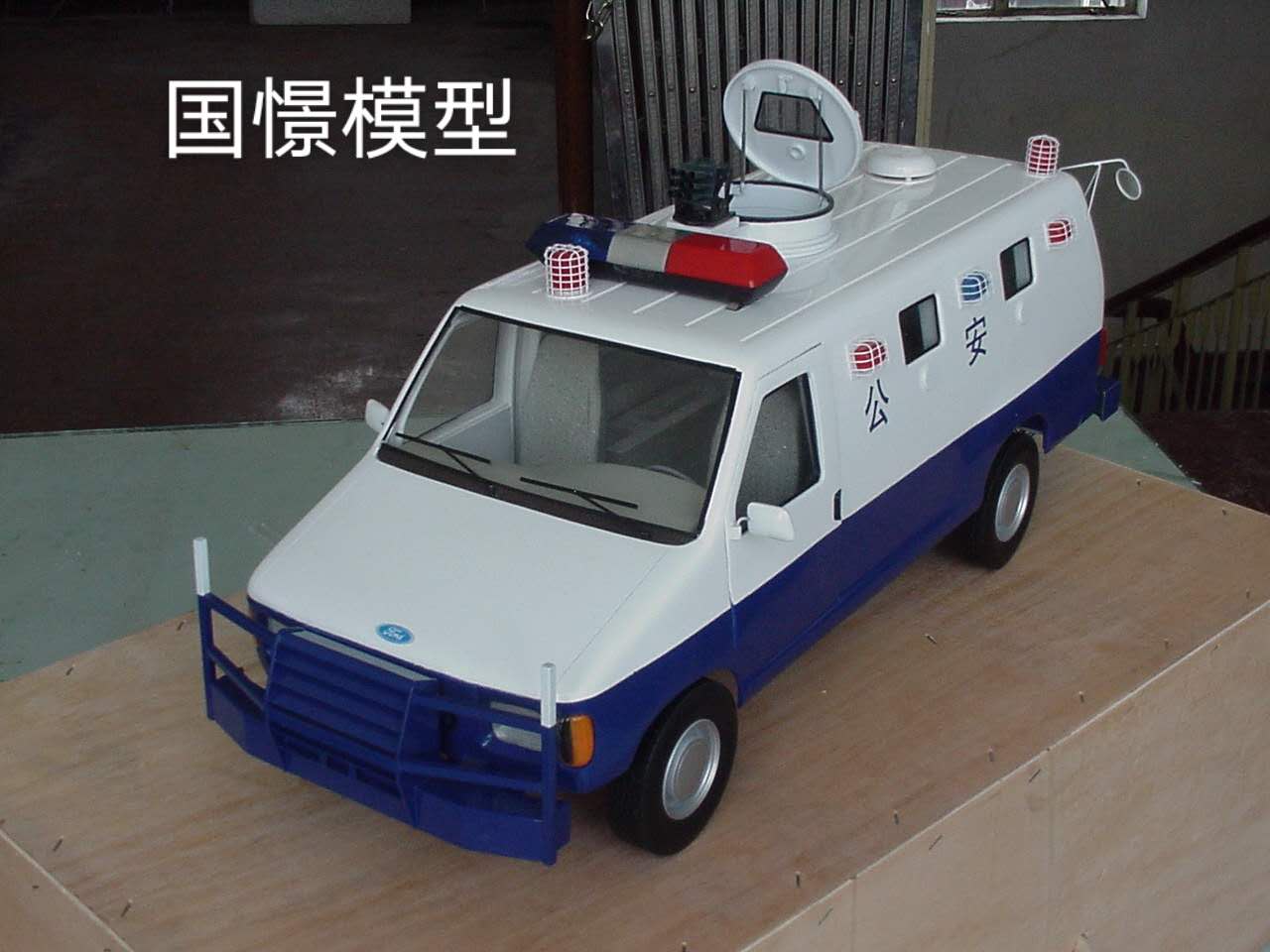 镇宁车辆模型