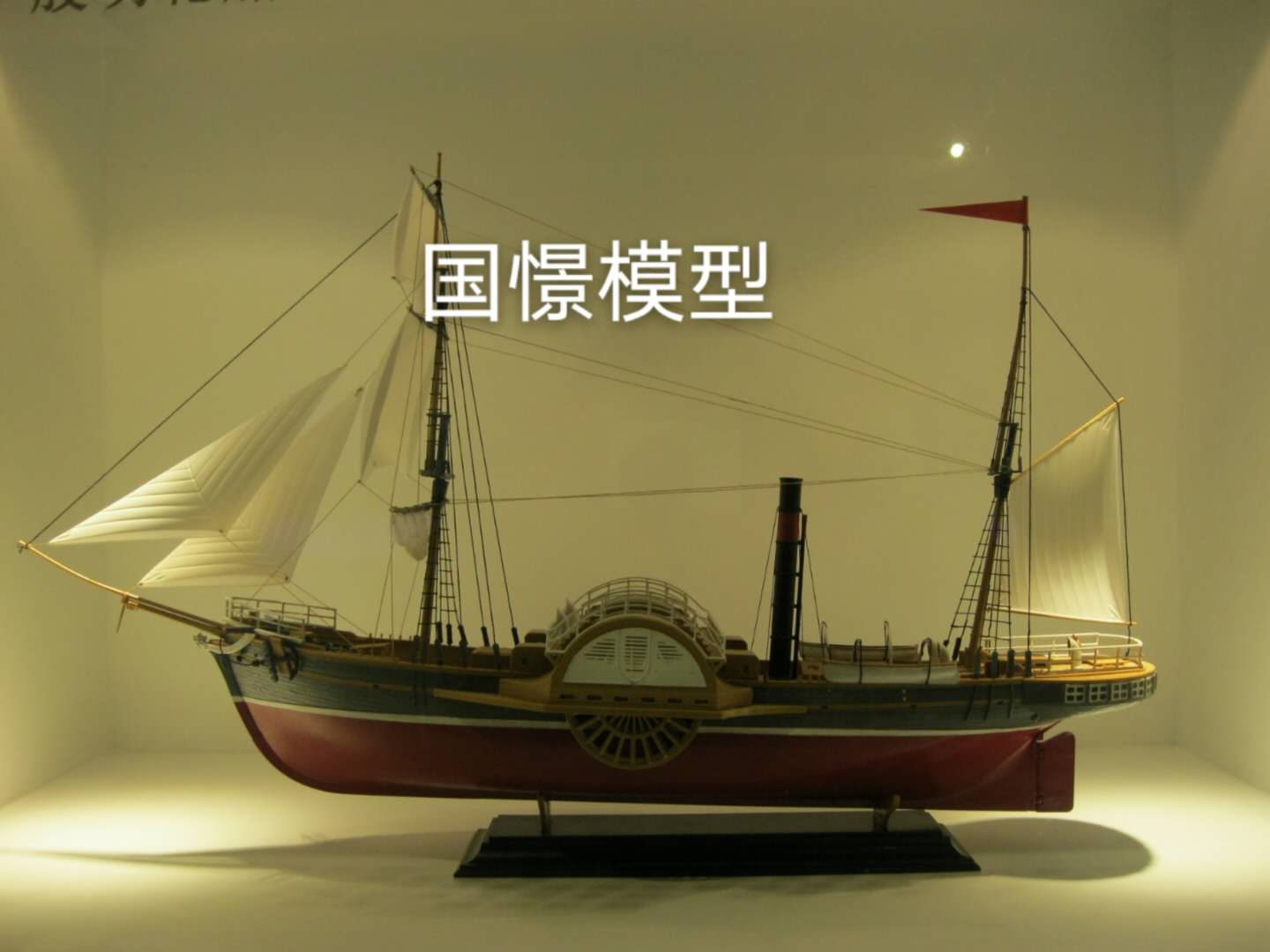 镇宁船舶模型